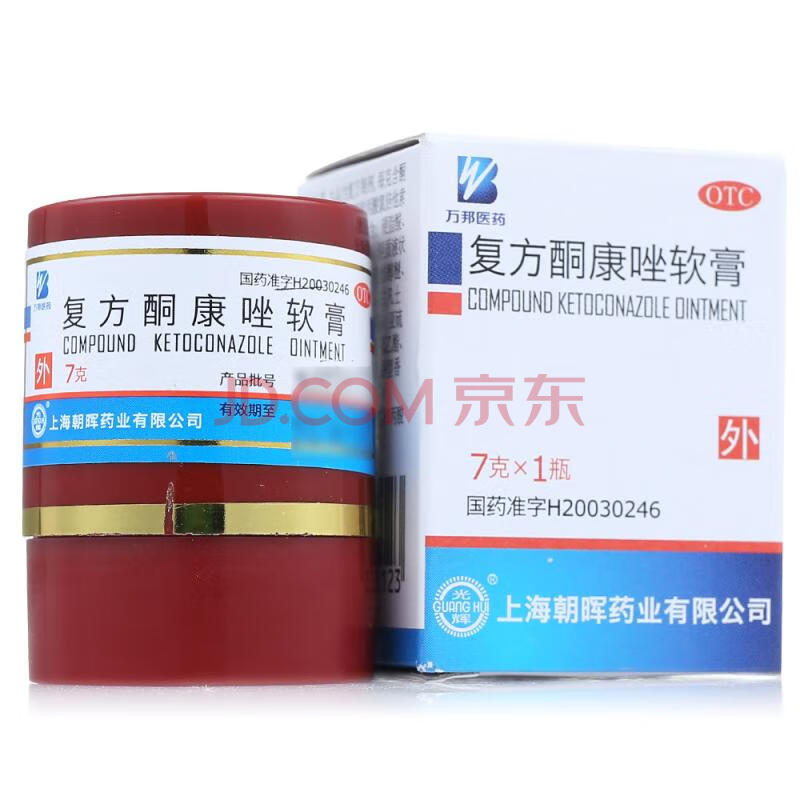 皮康王 复方酮康唑软膏 7g*1瓶/盒 用于体藓 手足廯 股藓 3盒装