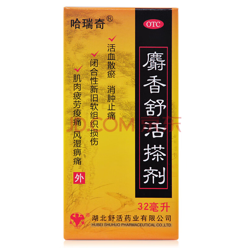 舒活药业哈瑞奇麝香舒活搽剂32ml肌肉疲劳酸痛 风湿痹痛 实体连锁药店