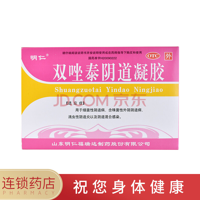 明仁 雙唑泰陰道凝膠 7支 細菌性陰道病 滴蟲性陰道炎 陰道混合感染