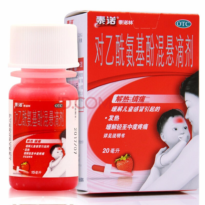泰诺 对乙酰氨基酚混悬滴剂 20ml(15ml:1.5g) 感冒偏头痛