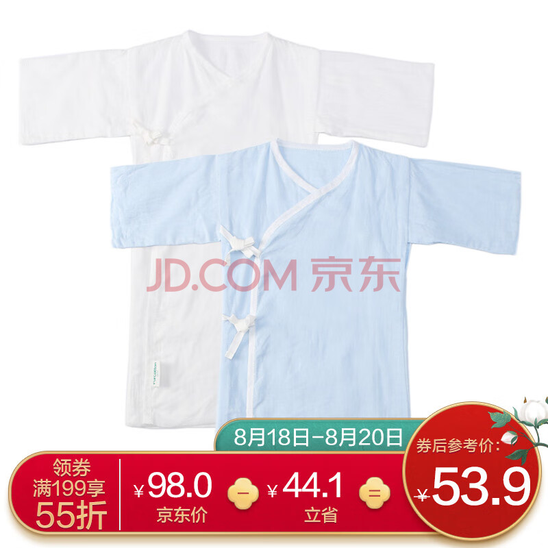                     全棉时代 长款纱布婴儿服礼盒装婴儿衣服 59/44(建议0-3个月) 蓝色+白色 2件/盒                