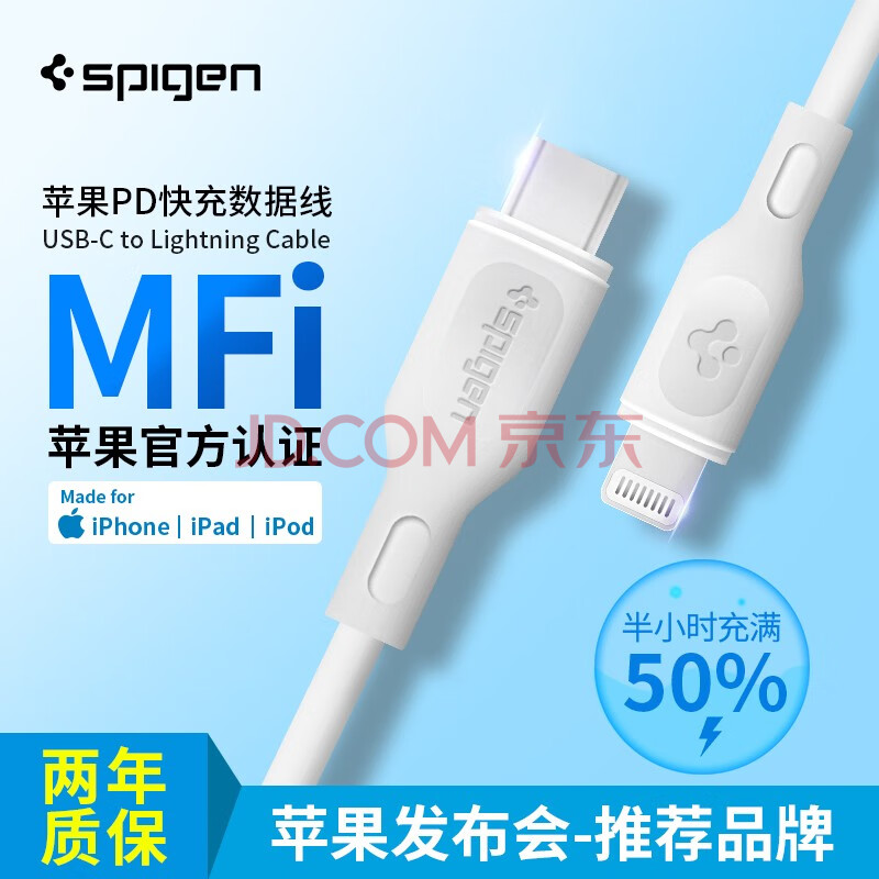                     Spigen Type-C to Lightning MFi认证 数据线 (PD、1米)                 