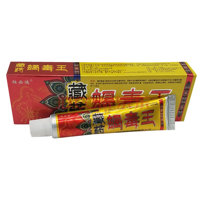 【买2赠1,3赠2】独必鸿藏药蝎毒王草本乳膏止痒软膏外用皮肤
