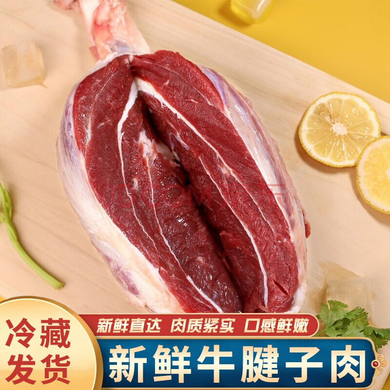 【顺丰速运】牛腱子肉新鲜带筋花腱减脂牛肉腱子肉正宗牛腿肉调理冷冻