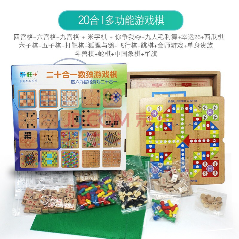 【年貨節】兒童數獨遊戲棋九宮格三合一4/6/9小學生入門桌面益智力