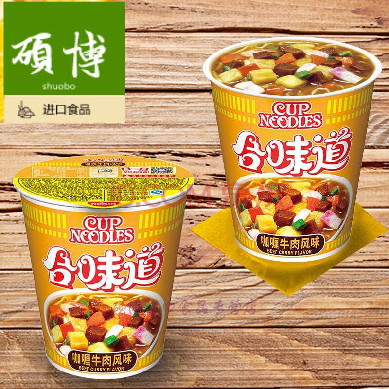 合味道方便面泡面条 开杯乐速食杯面 咖喱牛肉风味 87g 杯装
