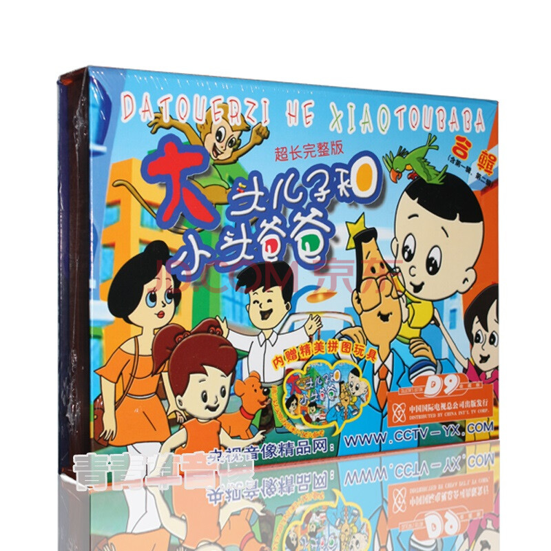 经典正版 大头儿子和小头爸爸 5dvd 全集完整版 动画片 光盘 碟片