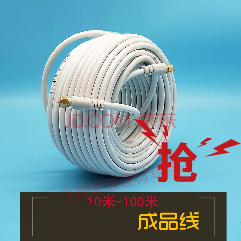 户户通信号线卫星电视连接线有线电视同轴线地面波线成品自带接头