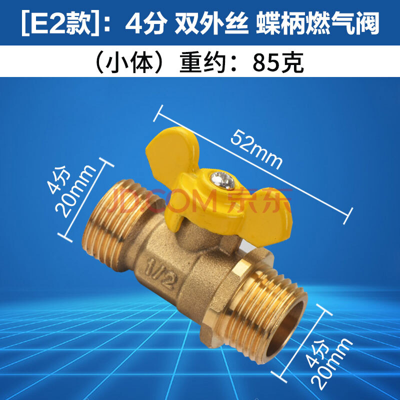 家用全銅加厚燃氣閥門液化氣煤氣閥天然氣開關熱水器內外絲銅球閥 e2