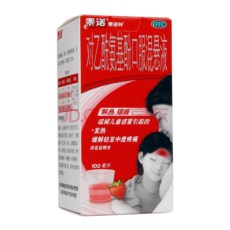 泰诺林 对乙酰氨基酚混悬液(泰诺林)100ml 适用于儿童普通感冒 1瓶