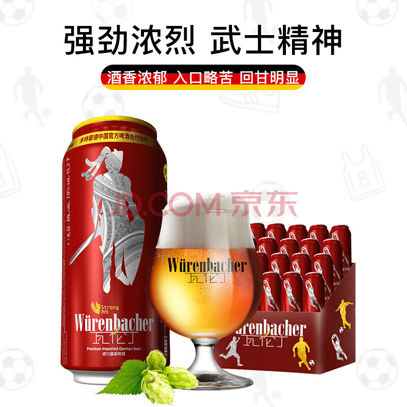 瓦伦丁烈性啤酒 129元24听-酒好喝