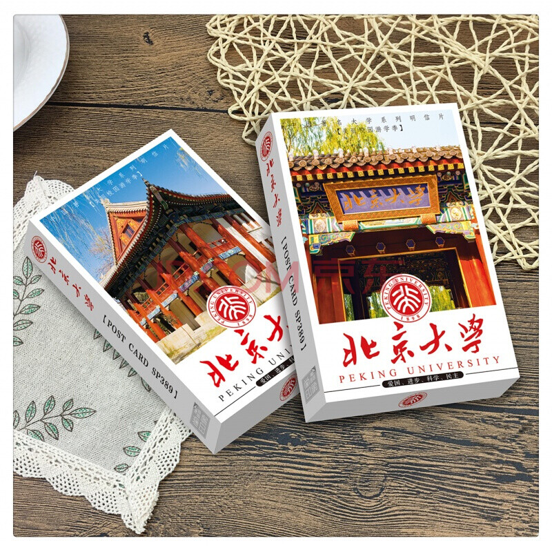 青春高考择校励志明信片中国名校风景世界大学简介卡片送学生送同学