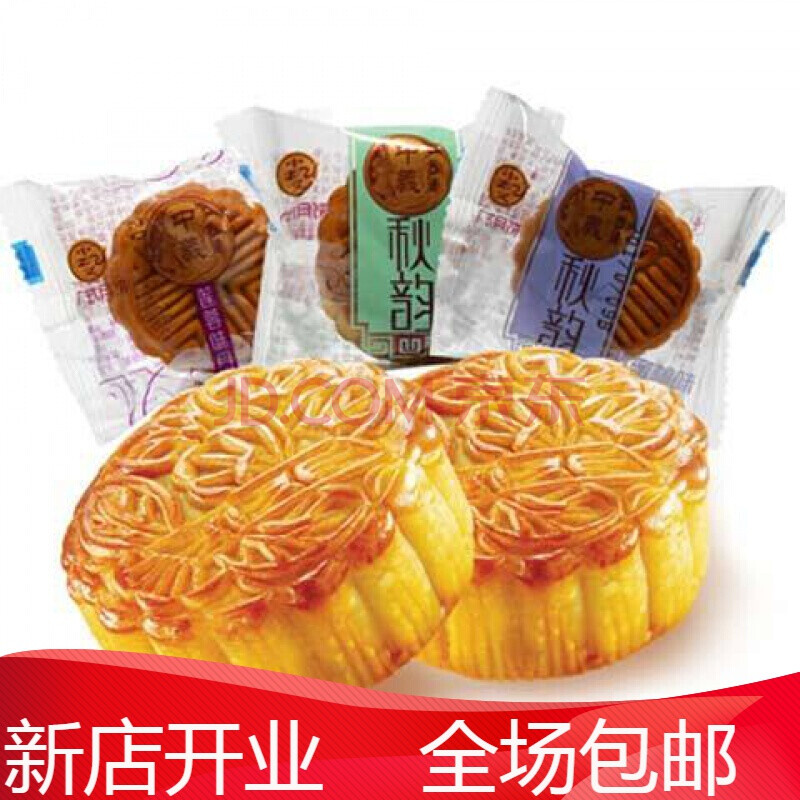 中义小月饼散装500g迷你混合水果味月饼莲蓉豆沙凤梨多口味 水蜜桃味