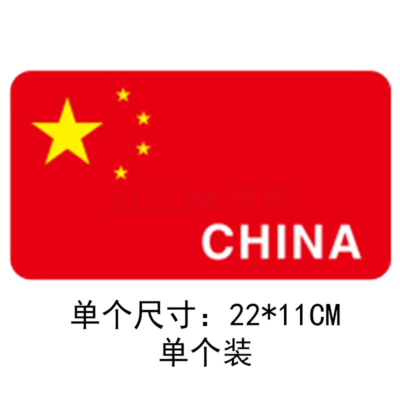 汽车贴纸 中国五星红旗反光车贴车身装饰个性划痕遮挡贴后视镜爱国车