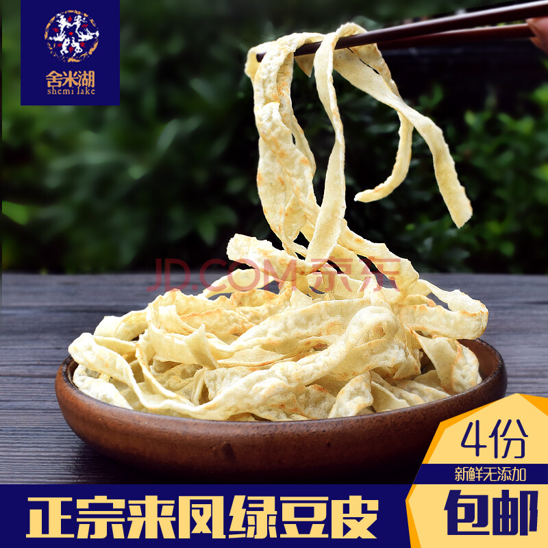 恩施绿豆皮来凤特产新鲜粉丝米粉农家自制早餐面食粗粮美食小吃好