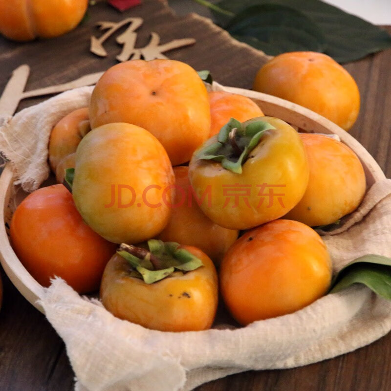 密云山区 柿子 脆甜揽柿子 新鲜水果 1500g