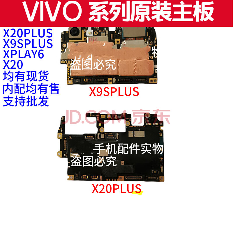 vivo x9 x9plus x9i x20plus x20a xplay6 x9s plusl x x9 64g原裝