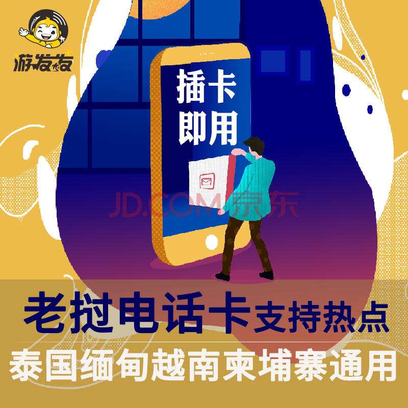 老挝卡怎么打国内电话号码呢