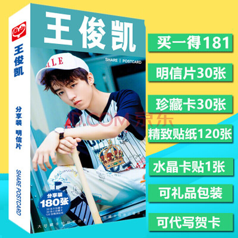蔡徐坤陈立农tf王俊凯鹿晗肖战朱一龙王鹤棣明信片偶像周边卡片贴纸