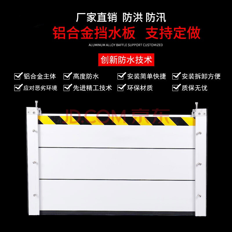 定做防汛車庫防水板鋁合金防洪擋水板移動式可拆卸防水閘防洪 400cm*