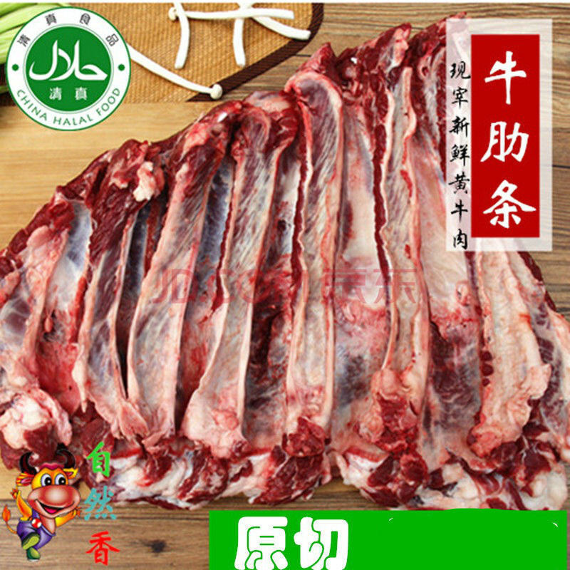 新鮮黃牛肋條肉 農家散養黃牛肉 去骨牛排肉 原切 4斤原切黃牛肋條