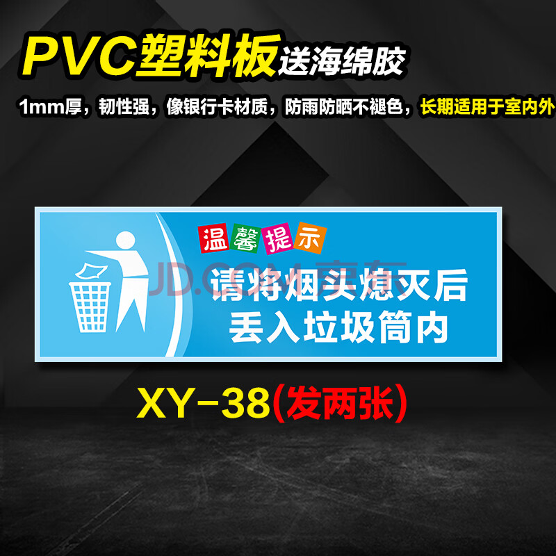 請勿隨地亂扔菸頭標誌牌嚴禁亂扔菸頭溫馨提示指示標貼標牌滅煙處菸頭