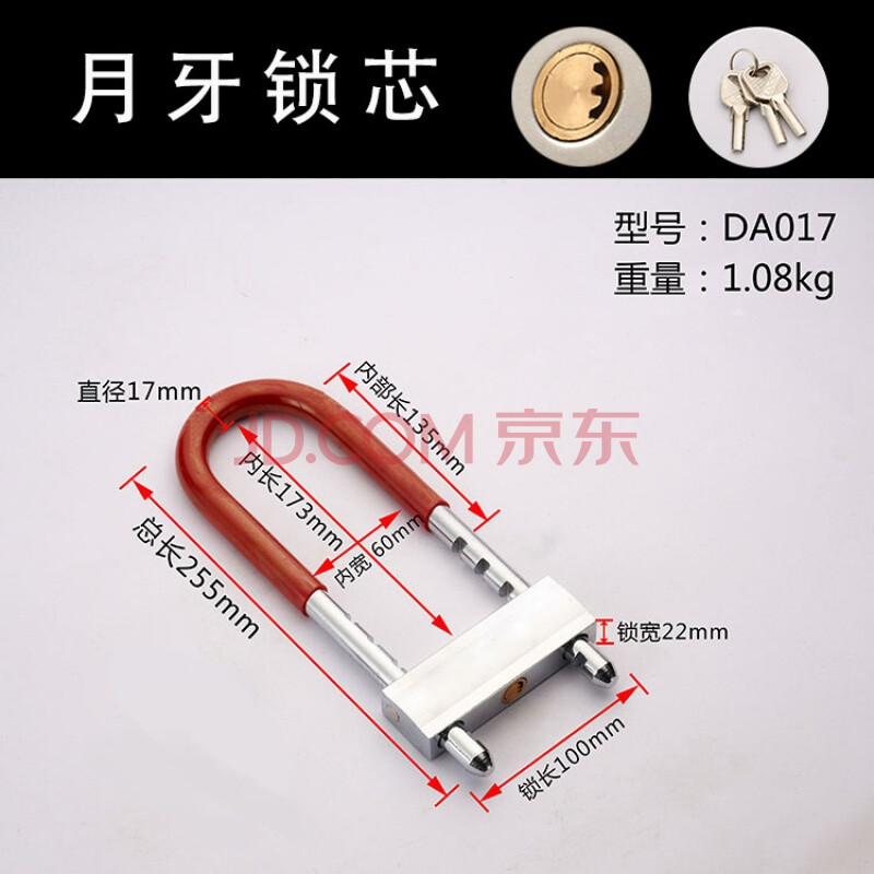 超b级锁芯u型锁防盗锁家用插锁玻璃门锁双门拉手锁抗液压剪锁 da017