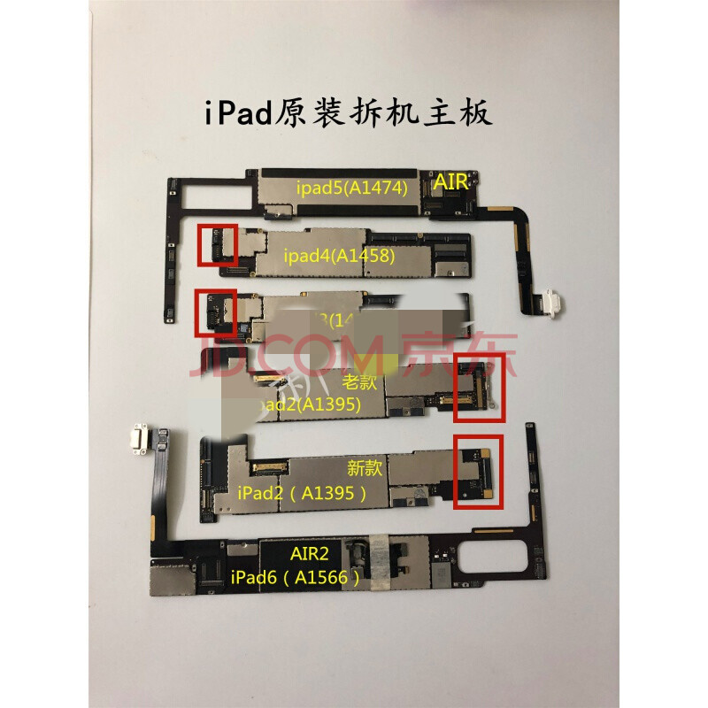 ipad2主板 3 4 5 6 air air2 mini1 2 3 4 pro 拆机主板 ipad5 原板