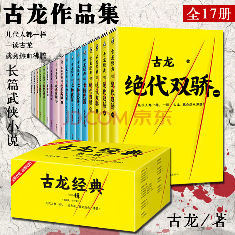 武器三少爺的劍大地飛鷹歡樂英雄劍客行小李飛刀楚留香新傳陸小鳳傳奇