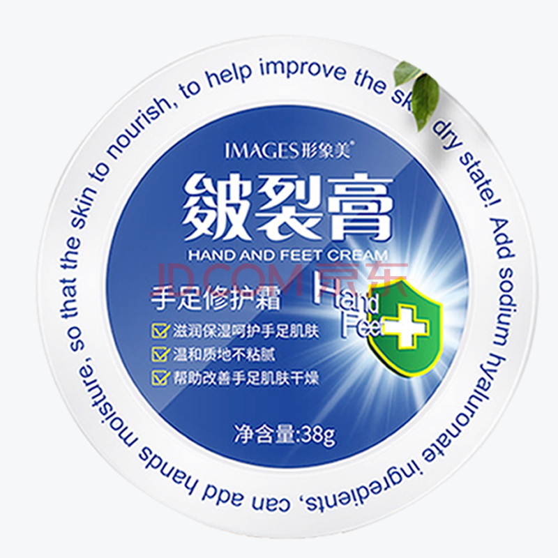 形象美 皲裂膏冻裂疮防裂膏脚后跟干裂愈裂护足跟 手足裂 脚裂膏脚裂