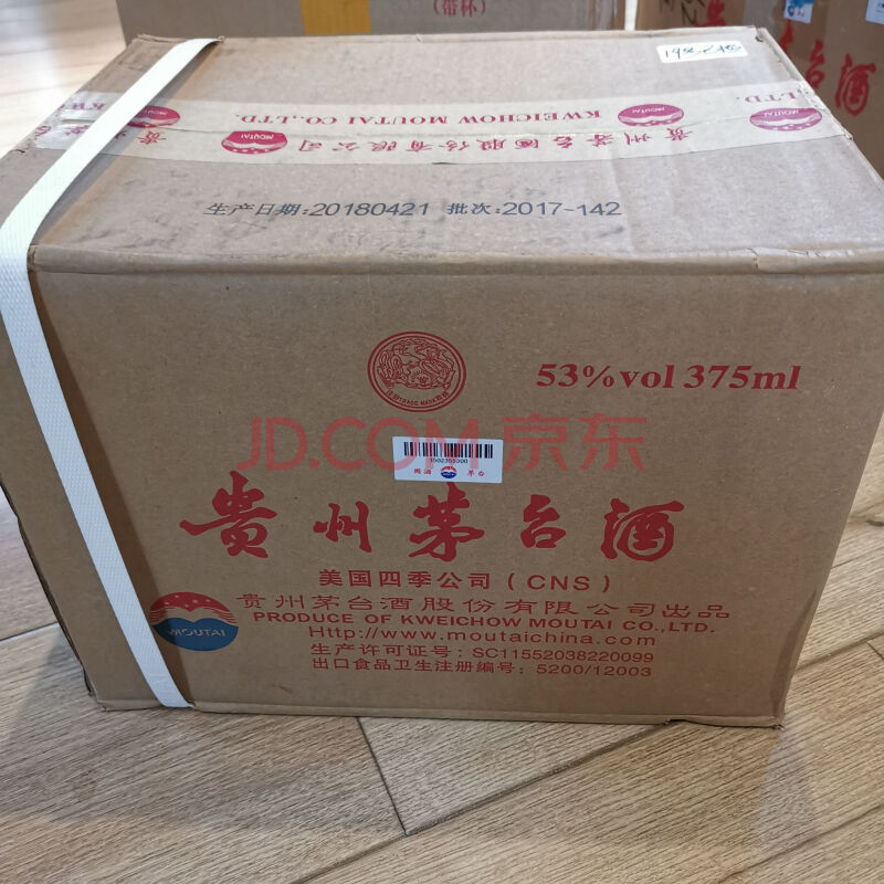 标的52：2018年贵州茅台酒（MG四季行） 53度375ml1箱（12瓶） 
