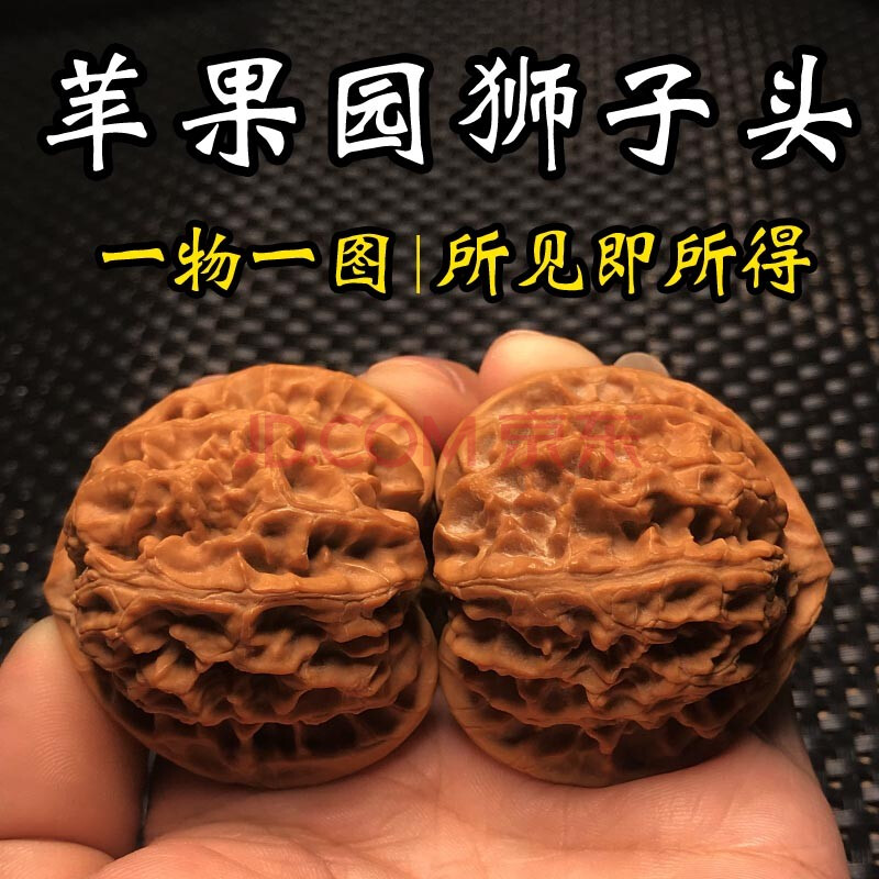 三稜獅子頭精品四座樓特大官帽白獅子磨盤滿天星麻核桃青皮古玩核桃