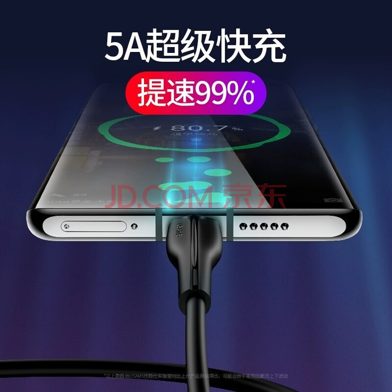 c數據線5a超級快充安卓tpc充電線充電器oppo華為p30/mate30小米閃充