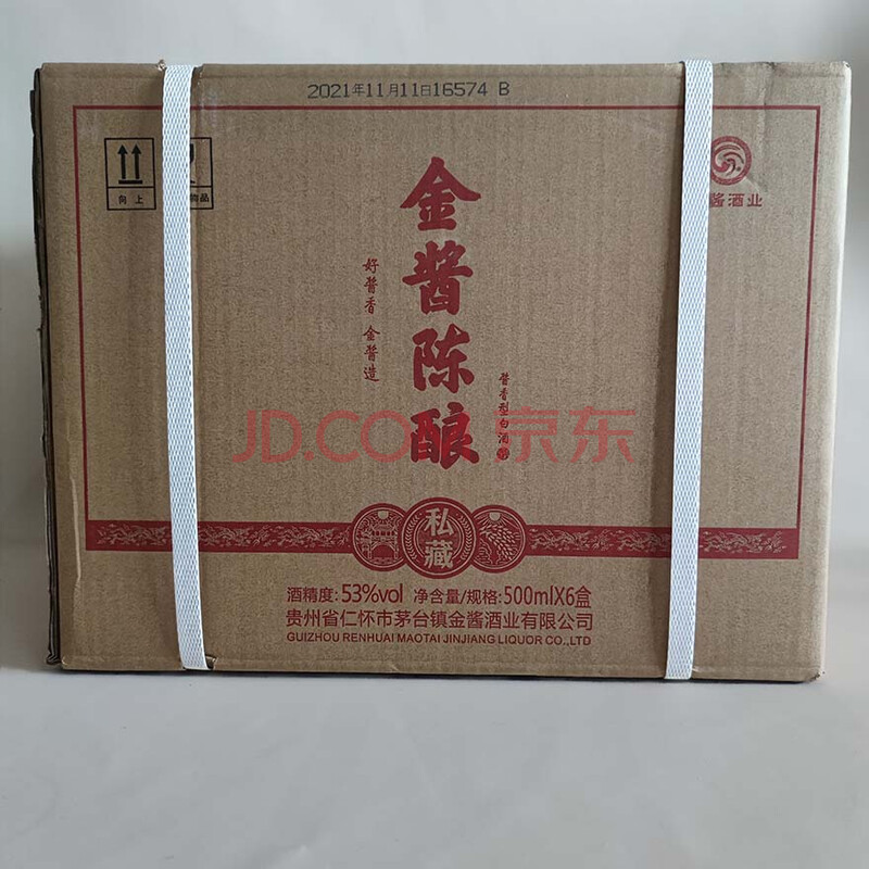标的三十八	金酱陈酿 "私藏版" 原箱未开6瓶 53°  500ml 一箱