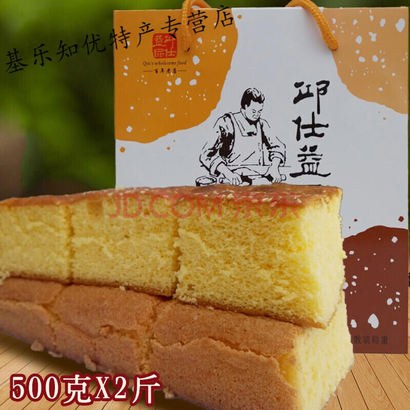 贵州兴义特产邱家蛋糕重油鸡蛋糕500gx2斤装休闲美食