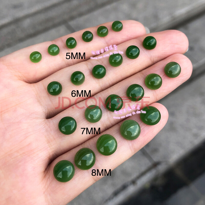 和田碧玉裸石戒面 圆形 5mm-8mm 碧玉戒面宝石 7mm