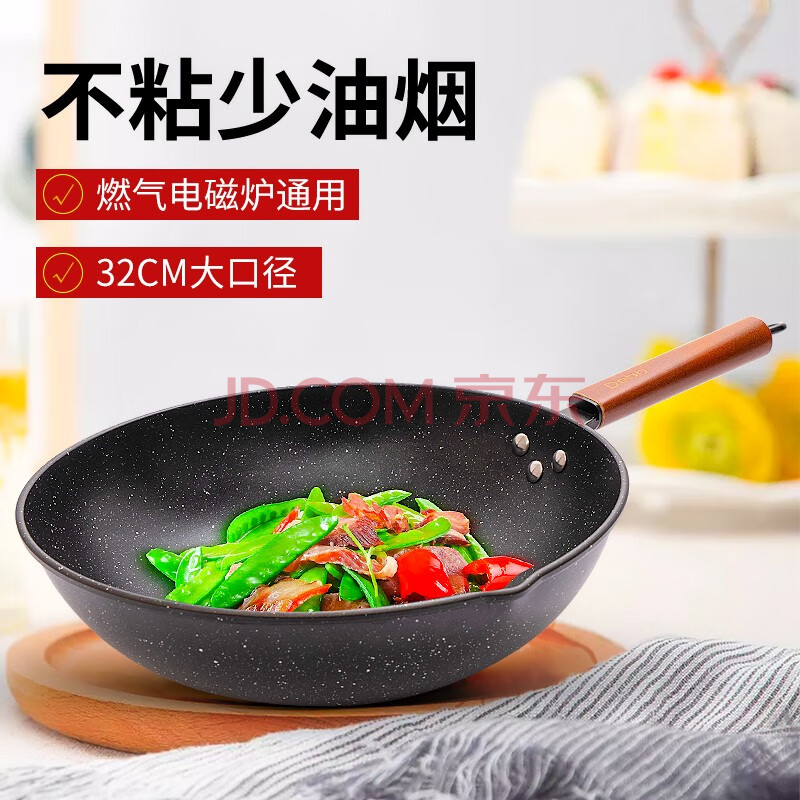 不粘锅燃气煤气灶通用专用家用电磁炉用炒菜锅不粘麦饭石色涂层锅铁锅