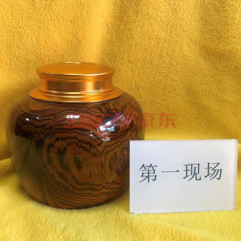 标的物L6811花梨木茶叶罐 铜盖密封