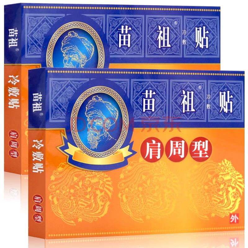 奇力康贴3贴装 颈肩腰腿颈椎病黑膏远红外理疗磁疗贴苗祖腰间盘突出贴