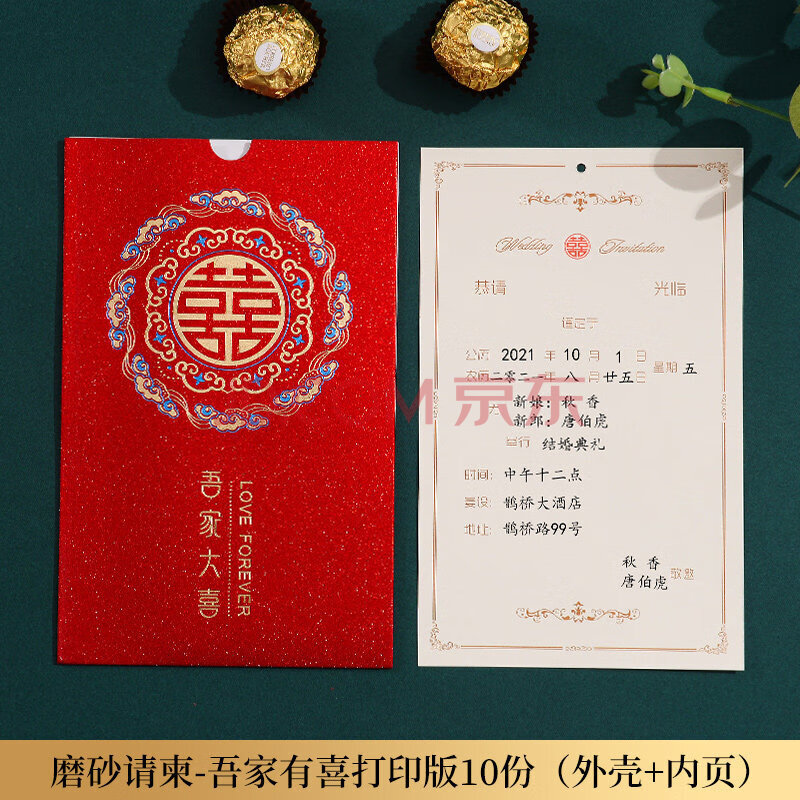 結婚請柬喜帖2021婚禮請帖創意簡約小眾婚宴風定製打印邀請函 【10個