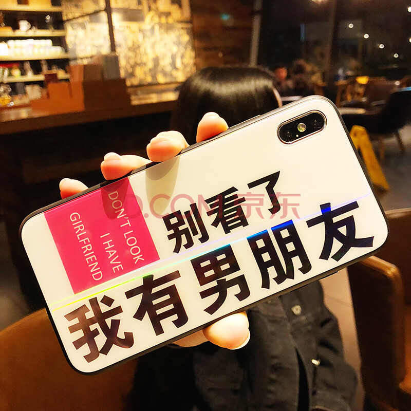 网红情侣款iphone 7plus我有男女朋友i7创意文字潮i8镭射炫彩极光8p