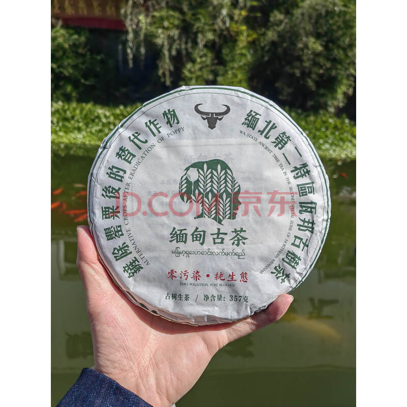 标的2023-30【2件 84饼】2008兴海老班章生茶 357g/饼