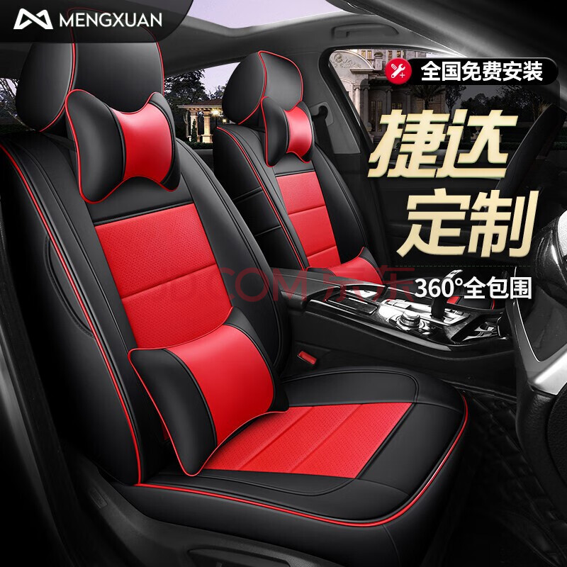 捷达座套 适用于13-2019款大众捷达坐垫全包围真皮专车专用座椅套四季