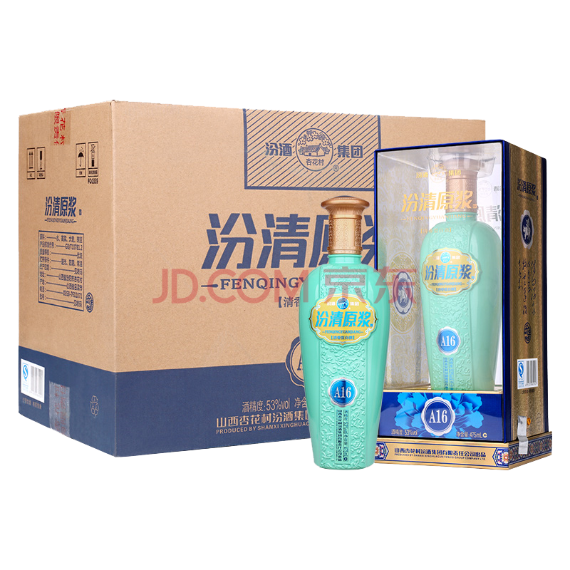 杏花村汾酒 汾清原浆a16 53度 475ml*6瓶 白酒 清香型酒水 整箱装