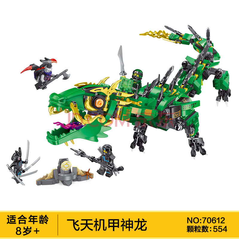 飞天机甲神龙【图片 价格 品牌 报价】-京东