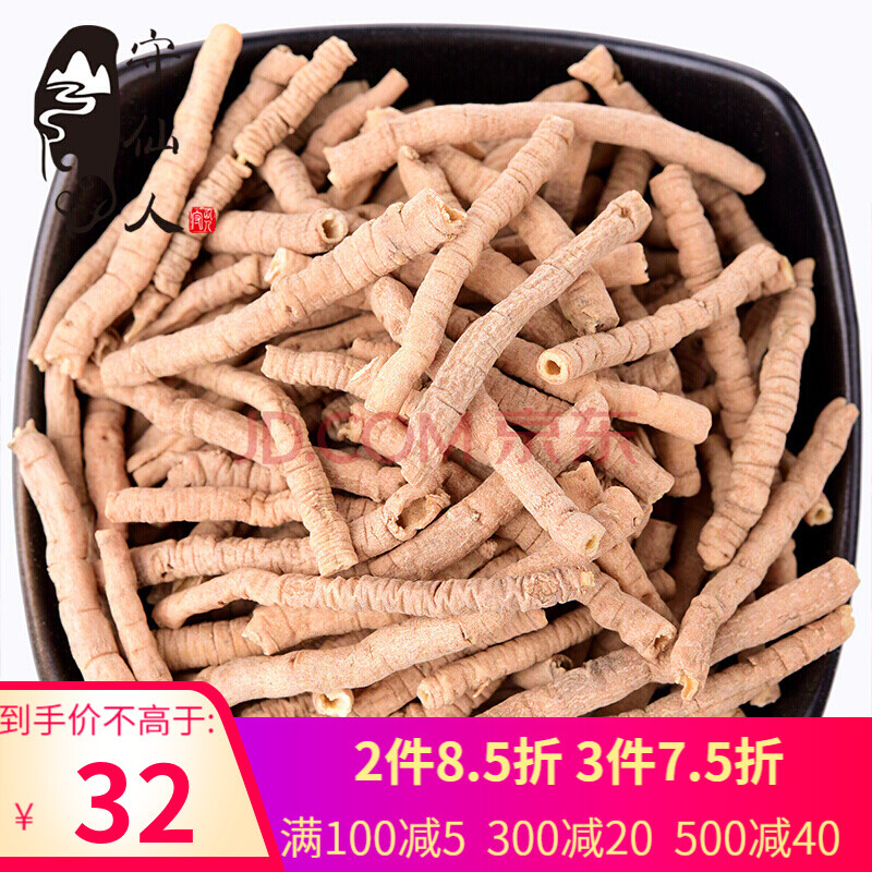 尧虎 远志益智仁伸筋草茶 三宝茶老人茶可泡茶泡水 远志 250克