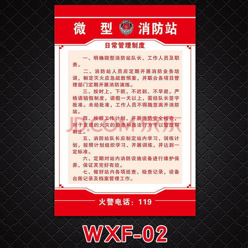 微型消防站管理制度標識牌 戶外耐用消防器材消防櫃標誌牌 消防工具