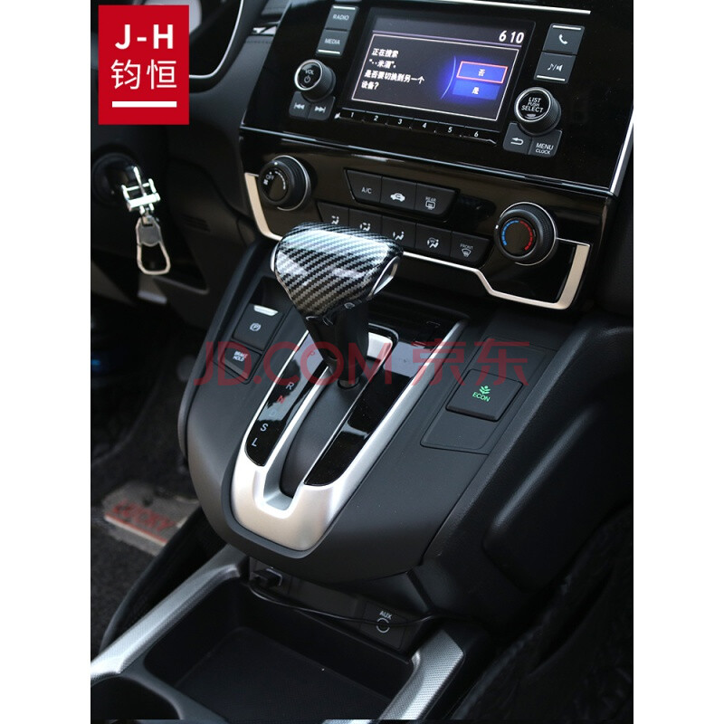 适用于17-21款本田新crv档杆装饰皓影改装排档头贴档位面板档把头车内