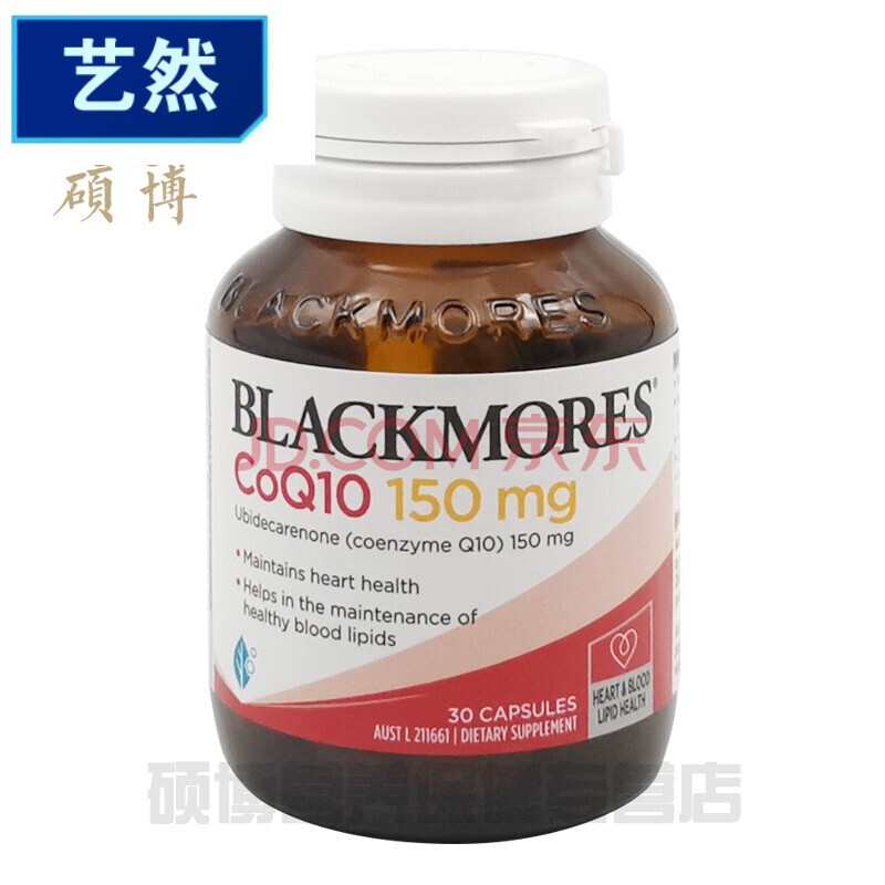 佳宝 澳洲 辅酶q10胶囊保护心脏150mg30粒*1【图片 价格 品牌 报价】