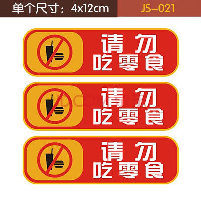 禁止吸烟告示个性车贴车内请勿吸烟车提示牌无烟创意车上乘客汽车用品